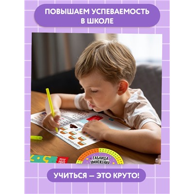 Книга с крутящейся шпаргалкой «Тренажёр по математике», 44 стр., 7+