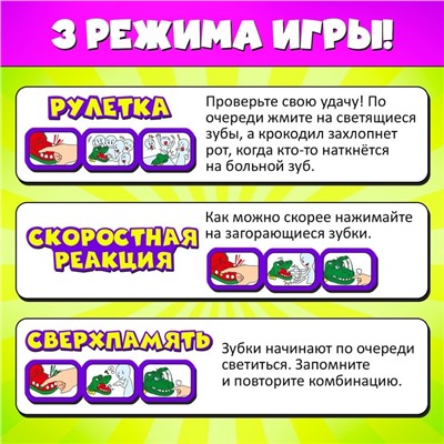 Настольная игра для детей на реакцию «Быстрее крокодила», от 2 игроков, 4+