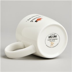 КРУЖКА LEFARD "САМЫЙ ЛЮБОЗНАТЕЛЬНЫЙ" 270МЛ