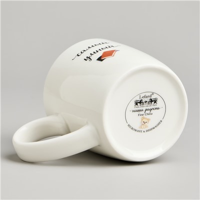 КРУЖКА LEFARD "САМЫЙ ЛЮБОЗНАТЕЛЬНЫЙ" 270МЛ