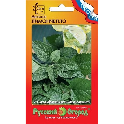 Семена Мелисса Лимончелло, арт.: 15563