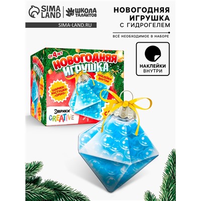 Набор для опытов «Новогодняя игрушка», шарики-растушки, с наклейками