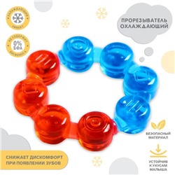 Прорезыватель охлаждающий «Кольцо», цвет МИКС