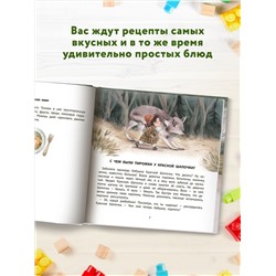 Хорошие сказки для здорового аппетита