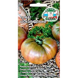 Семена Томат Шоколадобиф, арт.: 16270