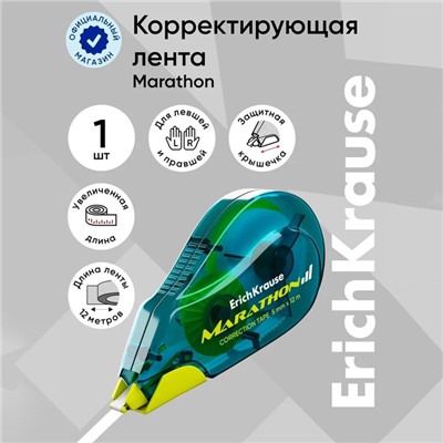 Корректирующая лента 5 мм × 12 м, ErichKrause Marathon, корпус морская волна, блистер