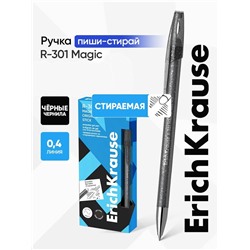 Стираемая ручка ErichKrause R=301 Magic Gel, гелевая, узел 0.5 мм, чёрная