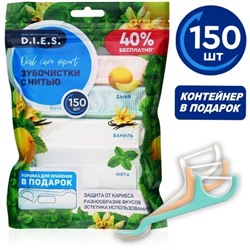 Зубочистки с нитью D.I.E.S. Микс 2 дыня, ваниль и мята, 150 шт.