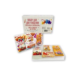Подарочный набор из 4 продуктов- С днем рождения-шарики.