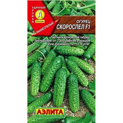 Семена Огурец Скороспел F1, арт.: 70834