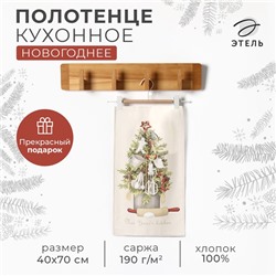 Полотенце кухонное: Новый год «"Этель"» New Year`s kitchen 40х70 см, 100% хл, саржа 190 г/м2