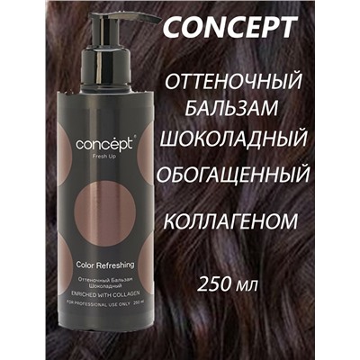 CONCEPT Бальзам оттеночный обогащенный коллагеном шоколадный 250 мл