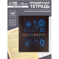 Тетрадь предметная 48 листов в клетку Calligrata, «СуперНеон. География», обложка мелованный картон