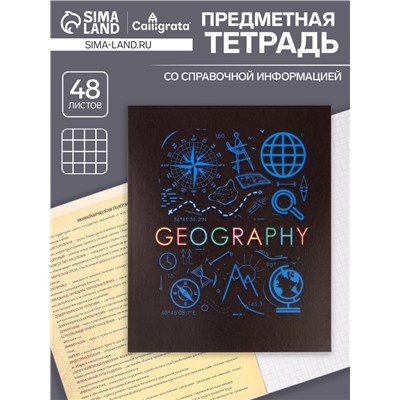 Тетрадь предметная 48 листов в клетку Calligrata, «СуперНеон. География», обложка мелованный картон