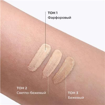 Lavant Консилер для лица / Easy Skin №1, фарфоровый