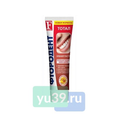 Зубная паста Фтородент Тотал, 125 гр.