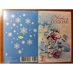 Открытка Новогодние игрушки