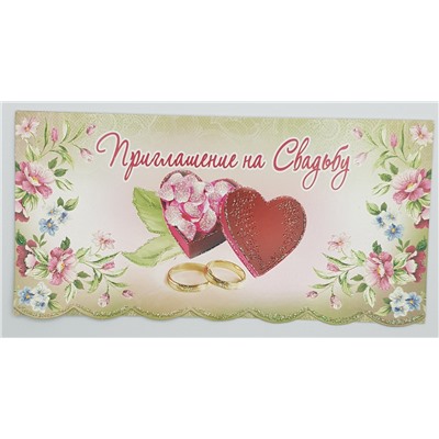 Приглашение Стезя 0008