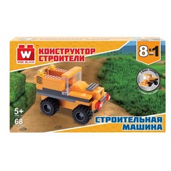 Вайс Блок. Конструктор строительная машина 8-в-1. TM Wise Block