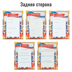 Папка школьная на кольцах «Портфолио школьника», 10 листов-разделителей, 24,5 х 32 см.