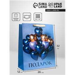 Пакет подарочный вертикальный "Воздушные шары", 26 × 32 × 12 см
