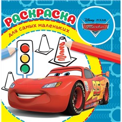 Тачки. N РСМ 2006. Раскраска для самых маленьких