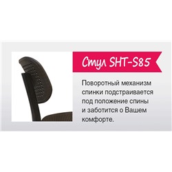 Стул SHT-S85
                        черный / черный