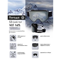 Маска горнолыжная мужская