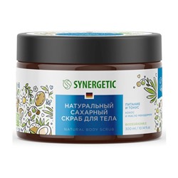 SYNERGETIC Скраб сахарный для тела Питание и тонус кокос и масло макадамии, 300 мл.