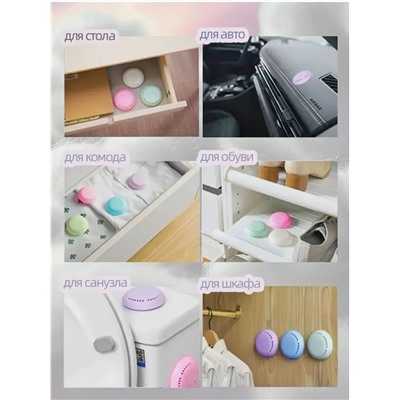 61333 Твердый освежитель воздуха 4шт