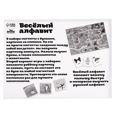 Развивающие магниты «Алфавит»