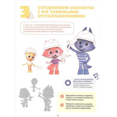 Шелегина Анна: Играем и учимся с Цыпленком Пи. Третий уровень. 3-4 года