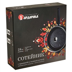 Сковорода 24 см с антипригарным покрытием, крышкой и съемной ручкой 1924-04-01-10 линейка Мрамор серия "Орион"