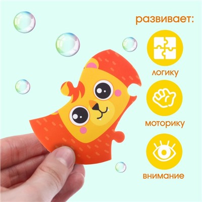 МАКСИ - пазл для ванны «Львёнок Рэй», 4 детали