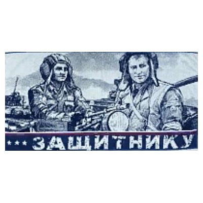 Полотенце махровое Танкисты