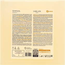 Шампунь Sargan канистра 5 л.