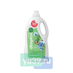 Кондиционер для белья Dimplax "CLEANER EXPERT", Гипноз, 1 л