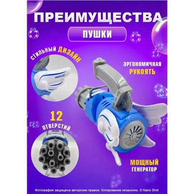 Пушка-генератор мыльных пузырей детский, синий
