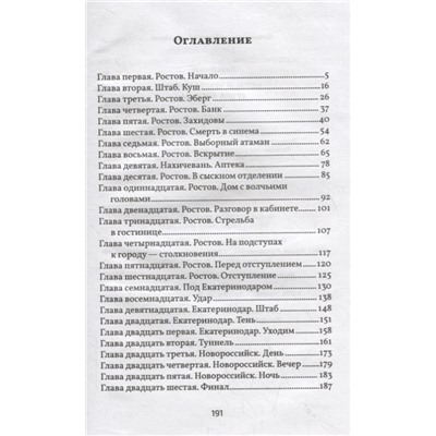 Уценка. Лиза Лосева: Черный чемоданчик Егора Лисицы