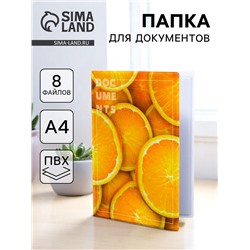 Папка для документов Docs, 8 файлов А4