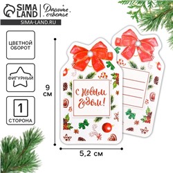 Шильдик на подарок Новый год «Новогоднее пожелание», 5 х 9.0 см