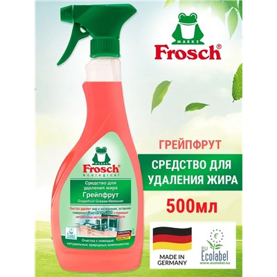 Антижир FROSCH, для удаления жира с ароматом Грейпфрута, 500мл