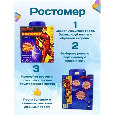 W0654 Набор журналов Трансформеры и Пазл-ростомер Железный человек