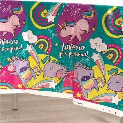 Скатерть «Улётного дня рождения!» 137×180см