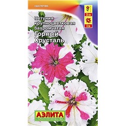 Семена Петуния Горный хрусталь, арт.: 4414