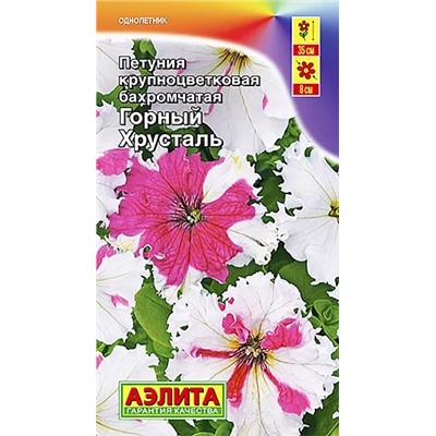 Семена Петуния Горный хрусталь, арт.: 4414