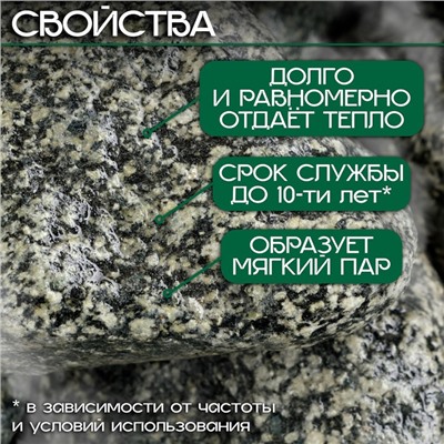 Камень для бани "Дунит" галтованный 20 кг, фракция 70-120 мм