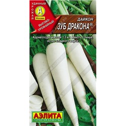 0362 Дайкон Зуб дракона 1гр