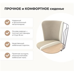 Стул барный SHT-ST36/S29P
                        бежевый / черный муар