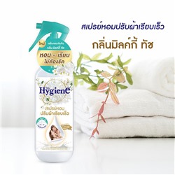 Спрей для быстрого разглаживания одежды без утюга парфюмированный  МОЛОЧНОЕ ПРИКОСНОВЕНИЕ Hygiene, 220 мл. Таиланд